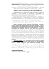 Научная статья на тему 'ПРОГНОЗ САНіТАРНО-МіКРОБіОЛОГіЧНОї БЕЗПЕКИ ТА ХАРЧОВОї ЦіННОСТі М’ЯСНИХ КОНСЕРВіВ ЗАЛЕЖНО ВіД ЗАДАНОГО РЕЖИМУ СТЕРИЛіЗАЦії В АВТОКЛАВАХ НЕПЕРЕРВНОї Дії'