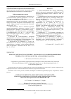 Научная статья на тему 'Прогноз смертности населения г. Красноярска в условиях повышенных температур с учетом качества атмосферного воздуха'