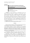 Научная статья на тему 'ПРОГНОЗ СРОКОВ ЗАМЕРЗАНИЯ РЕКИ КОЛЫМА У ГОРОДА СРЕДНЕКОЛЫМСК НА ОСНОВЕ ПРЕДЫСТОРИИ В 1950-2018 ГОДАХ'