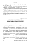 Научная статья на тему 'Прогноз тектонического строения недр. Локальные поднятия и ловушки УВ мелких блоков (фрагмент обрамления Прикаспийской впадины)'