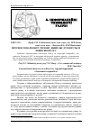 Научная статья на тему 'Прогноз товарообігу регіону, який обслуговується львівською ОСС'