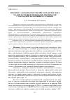 Научная статья на тему 'ПРОГНОЗ УДАРООПАСНОСТИ ПРИ РАЗРАБОТКЕ ЖИЛ МАЛОЙ И СРЕДНЕЙ МОЩНОСТИ СИСТЕМАМИ С ЗАКЛАДКОЙ НА БОЛЬШИХ ГЛУБИНАХ'