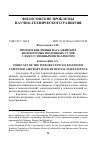 Научная статья на тему 'ПРОГНОЗ ВНЕДРЕНИЯ ПАССАЖИРСКИХ БЕСПИЛОТНЫХ ВОЗДУШНЫХ СУДОВ С ИСКУССТВЕННЫМ ИНТЕЛЛЕКТОМ'