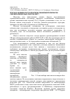 Научная статья на тему 'Прогноз залежей УВ по характеристикам микросейсм при сейсморазведочных работах МОГТ'