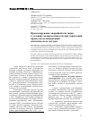 Научная статья на тему 'Прогнозирование аварийной ситуации в условиях неопределенности при управлении процессом полимеризации синтетического каучука'