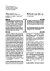 Научная статья на тему 'Прогнозирование численности студентов высших учебных заведений Монголии'