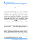 Научная статья на тему 'Прогнозирование численности занятых в экономике России с учетом воздействия пенсионной реформы 2018 года'
