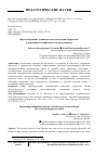 Научная статья на тему 'Прогнозирование делинквентного поведения подростков в деятельности социального педагога школы'