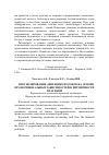 Научная статья на тему 'Прогнозирование денежных потоков на основе пропорциональных зависимостей и ритмичности платежей'