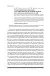 Научная статья на тему 'Прогнозирование динамики массовых продаж на основе модели жестких кластеров покупателей'