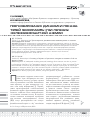 Научная статья на тему 'Прогнозирование динамики показателей гемограммы при лечении железодефицитной анемии'