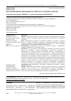 Научная статья на тему 'Прогнозирование динамики российского трудового потока'