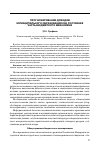 Научная статья на тему 'Прогнозирование доходов муниципального образования как составнаячасть бюджетного механизма'