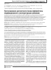 Научная статья на тему 'Прогнозирование долговечности базальтофибробетона, модифицированного наноструктурными добавками'