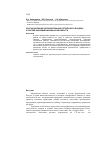 Научная статья на тему 'Прогнозирование дополнительной потребности в кадрах отраслей экономики Мурманской области'