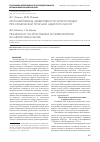 Научная статья на тему 'Прогнозирование эффективности энтеросорбции при хронической почечной недостаточности'