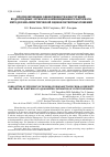 Научная статья на тему 'ПРОГНОЗИРОВАНИЕ ЭФФЕКТИВНОСТИ КОНСТРУКЦИЙ ВОДООТВОДНЫХ ЛОТКОВ ИЗ КОМПОЗИЦИОННОГО МАТЕРИАЛА МЕТОДОМ КВАЛИМЕТРИЧЕСКОЙ ОЦЕНКИ ПАТЕНТНЫХ РЕШЕНИЙ'