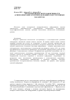 Научная статья на тему 'Прогнозирование энергоэффективности асинхронных двигателей при вариациях конструктивных параметров'