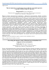 Научная статья на тему 'ПРОГНОЗИРОВАНИЕ ГОДОВОЙ ВЫРУЧКИ РОССИЙСКИХ КОМПАНИЙ КРУПНОГО И СРЕДНЕГО БИЗНЕСА ОТРАСЛИ ТОРГОВЛЯ'