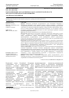 Научная статья на тему 'Прогнозирование государственного долга Оренбургской области методом аналитического выравнивания'