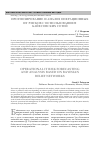 Научная статья на тему 'Прогнозирование и анализ операционных ИТ-рисков с использованием байесовских сетей'