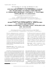 Научная статья на тему 'Прогнозирование и экспериментальные исследования фазовых равновесий в трехкомпонентных системах с участием тетрадекана и докозана'