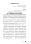 Научная статья на тему 'Прогнозирование и моделирование надежности игольно-планочной гарнитуры для чесания волокон технической конопли'