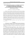 Научная статья на тему 'ПРОГНОЗИРОВАНИЕ И ОЦЕНКА УСТОЙЧИВОСТИ БОРТОВ, УСТУПОВ РАЗРЕЗОВ И ОТКОСОВ ОТВАЛОВ НА КАМЕННОУГОЛЬНОМ МЕСТОРОЖДЕНИИ С ИСПОЛЬЗОВАНИЕМ ПРОГРАММНЫХ КОМПЛЕКСОВ GEOSTUDIO И PLAXIS 3D'