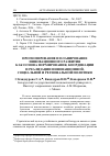 Научная статья на тему 'Прогнозирование и планирование инновационного развития как основа формирования, координации и реализации инновационной, социальной и региональной политики'