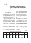 Научная статья на тему 'Прогнозирование и практическое использование дигептилдитиофосфата калия в потенциометрическом титровании ионов сурьмы (III, v), свинца (II)'