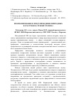 Научная статья на тему 'Прогнозирование и предупреждение природных катастроф на рубеже XXI века'