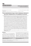 Научная статья на тему 'Прогнозирование исхода острого периода повторного мозгового ишемического полушарного инсульта'