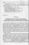 Научная статья на тему 'Прогнозирование исходного напряженно-деформированного состояния твердосплавных вставок перед армированием бурового инструмента'