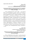 Научная статья на тему 'ПРОГНОЗИРОВАНИЕ ИСХОДОВ БЕРЕМЕННОСТИ У ЖЕНЩИН С АНТИФОСФОЛИПИДНЫМ СИНДРОМОМ ЗАВИСИМОСТИ ОТ СРОКА ГЕСТАЦИИ'