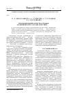 Научная статья на тему 'Прогнозирование качества сплавов по химическому составу в системе ERP'