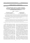 Научная статья на тему 'Прогнозирование качества струйно-абразивной обработки строительных полимерных материалов и изделий при низкотемпературном охлаждении обрабатываемой поверхности'