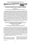 Научная статья на тему 'ПРОГНОЗИРОВАНИЕ КОМПЛЕКСНОГО СОЦИАЛЬНОГО ПОВЕДЕНИЯ В КРИЗИСНЫХ УСЛОВИЯХ РАЗВИТИЯ РОССИЙСКОГО ОБЩЕСТВА'