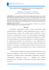 Научная статья на тему 'Прогнозирование концентраций газов на основе рекуррентной нейронной сети'