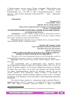 Научная статья на тему 'ПРОГНОЗИРОВАНИЕ КОТИРОВОК АКЦИЙ КОМПАНИИ ЯНДЕКС В СРЕДЕ FUZZYTECH'