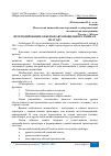 Научная статья на тему 'ПРОГНОЗИРОВАНИЕ ОБЪЕМОВ АВТОМОБИЛЬНОГО РЫНКА В 2014 ГОДУ'