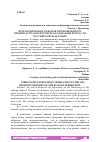 Научная статья на тему 'ПРОГНОЗИРОВАНИЕ ОБЪЕМОВ ПРОМЫШЛЕННОГО ПРОИЗВОДСТВА В НЕФТЕПЕРЕРАБАТЫВАЮЩЕЙ ОТРАСЛИ РОССИЙСКОЙ ФЕДЕРАЦИИ'