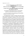 Научная статья на тему 'Прогнозирование оседаний земной поверхности при разработке Шершнёвского месторождения нефти по результатам компрессионных испытаний образцов коллектора'