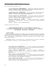 Научная статья на тему 'ПРОГНОЗИРОВАНИЕ ОСТАТОЧНОГО РЕСУРСА ГАЗОНЕФТЕПРОВОДОВ НА БАЗЕ ИНТЕЛЛЕКТУАЛЬНЫХ МЕТОДОВ АНАЛИЗА ДАННЫХ'