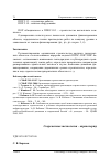 Научная статья на тему 'Прогнозирование остаточного ресурса и продление срока службы вагонов метрополитена'