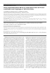 Научная статья на тему 'Прогнозирование ответа на инфузионную нагрузку: современные подходы и перспективы'