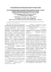 Научная статья на тему 'Прогнозирование параметров технического уровня конверсионной продукции на основе нейроинформационных технологий'