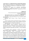 Научная статья на тему 'ПРОГНОЗИРОВАНИЕ ПАССАЖИРОПОТОКА В МОСКВЕ'