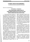 Научная статья на тему 'Прогнозирование переносимости оперативных вмешательств при опухолях билиопанкреатодуоденальной зоны'