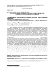 Научная статья на тему 'ПРОГНОЗИРОВАНИЕ ПОЧВЕННО-ГИДРОЛОГИЧЕСКИХ ПАРАМЕТРОВ С ПОМОЩЬЮ ИСКУССТВЕННОГО ИНТЕЛЛЕКТА'