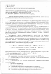 Научная статья на тему 'Прогнозирование подтверждаемости структур подготовленных сейсморазведкой, на примере Бымско-Кунгурской впадины'